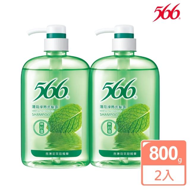 【566】無矽靈薄荷淨屑洗髮露 800g(2入組)