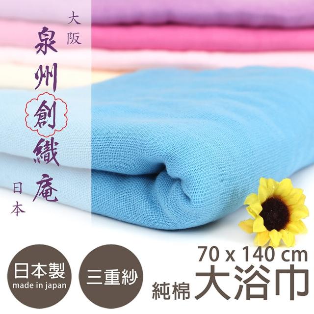 日本 JOGAN 三層紗布素色大浴被 六色(浴巾+蓋被 二合一)