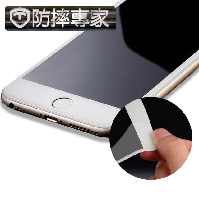 【防摔專家】iPhone8 Plus 5.5吋 3D全滿版不碎邊鋼化玻璃貼(白)