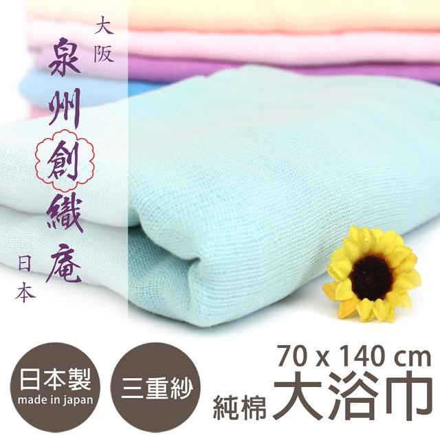 【日本 JOGAN】日本 素條三層紗布大浴被(浴巾+蓋被 二合一)