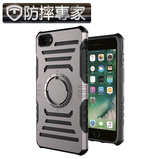 【防摔專家】iPhone8 4.7吋多功能防震保護殼-送運動臂帶(灰)