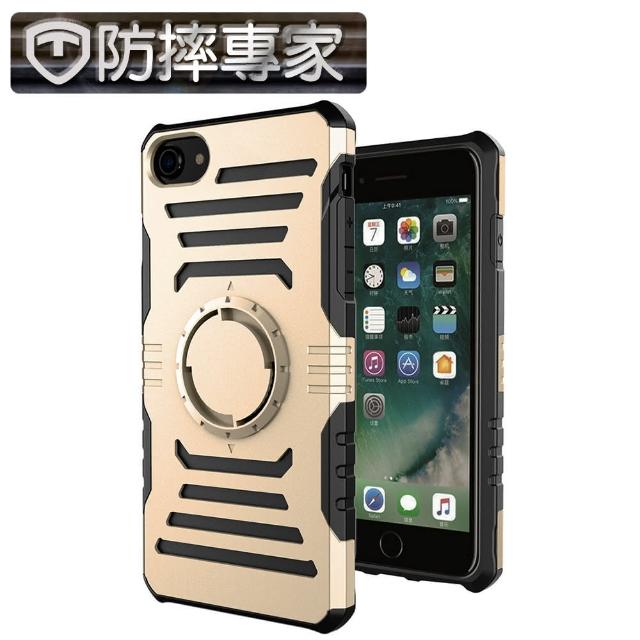 【防摔專家】iPhone8 4.7吋多功能防震保護殼-送運動臂帶(金)