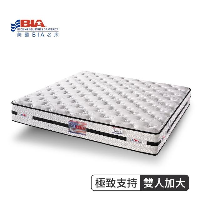 【BIA美國名床】極致支持 獨立筒床墊(6尺加大雙人)