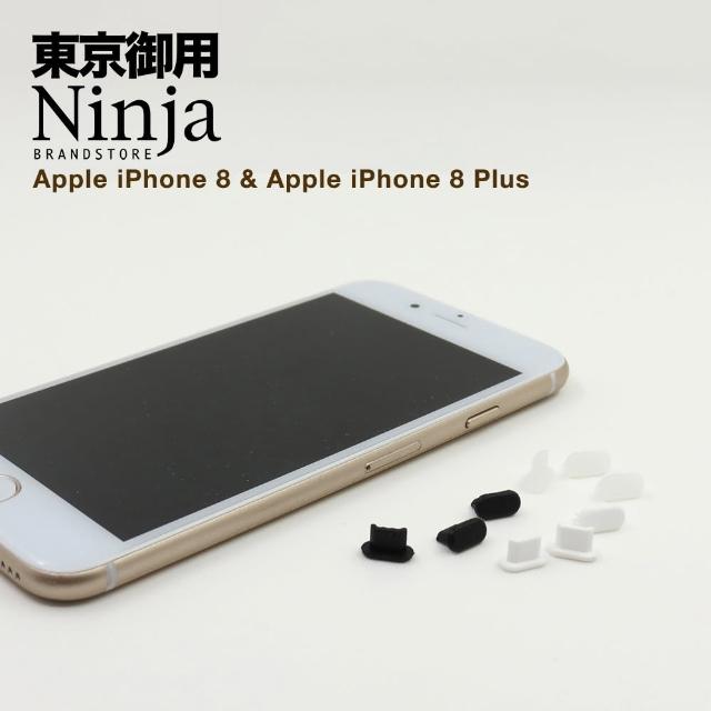 【Ninja 東京御用】Apple iPhone 8通用款Lightning傳輸底塞(黑+白+透明套裝超值組)