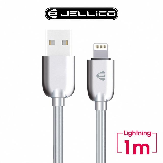 【JELLICO】1M 菁英系列 Lightning 充電傳輸線(JEC-MS15-GEL1)