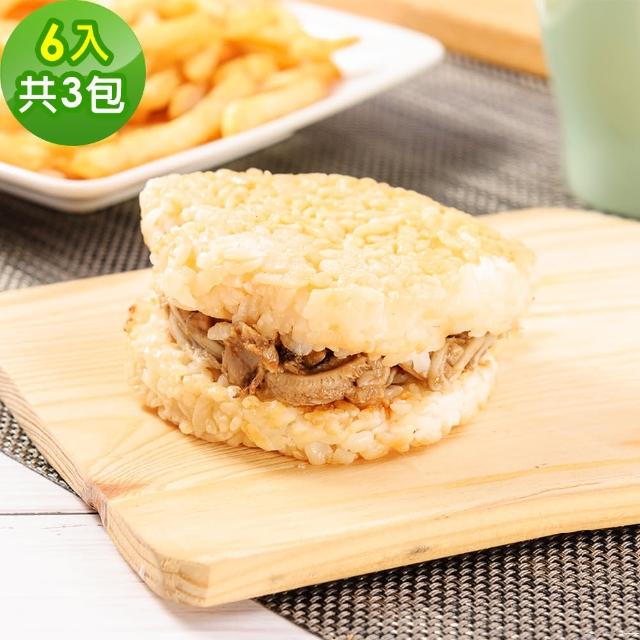 【樂活e棧】素沙茶鮮菇米漢堡-素食可食(6顆-包 共3包)