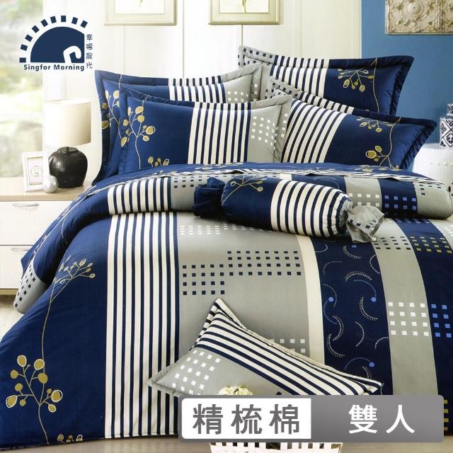 【幸福晨光】台灣製100%精梳棉雙人六件式床罩組-藍帶階級
