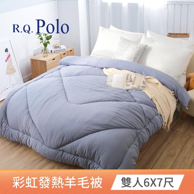【R.Q.POLO】新光遠紅外線發熱羊毛被 彩虹碳PLUS 台灣製造(6X7尺)