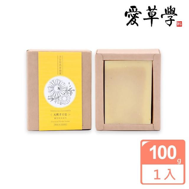 【愛草學】洋甘菊燕麥蜂蜜手工皂(無添加防腐劑、人工色素、香精)