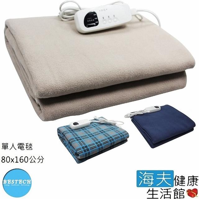 【海夫健康生活館】BESTECH 微電腦 溫控 單人 電毯(80x160公分)
