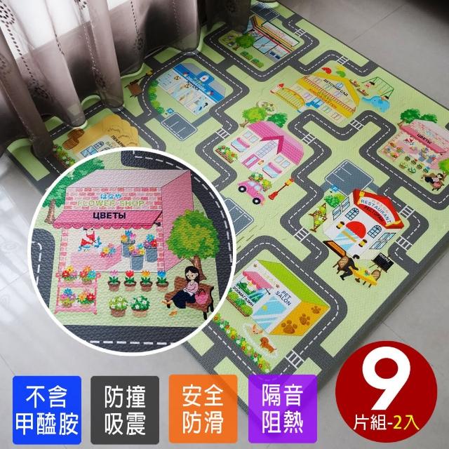 【Abuns】台灣製環保遊戲防滑巧拼地墊-商店街2入(遊戲墊-運動墊-爬行墊)