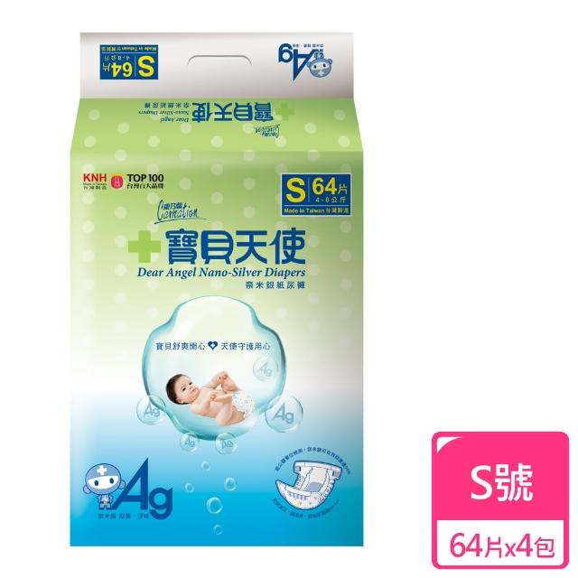 【康乃馨】寶貝天使紙尿褲S號64片 整箱銷售 64片-包；4包-箱