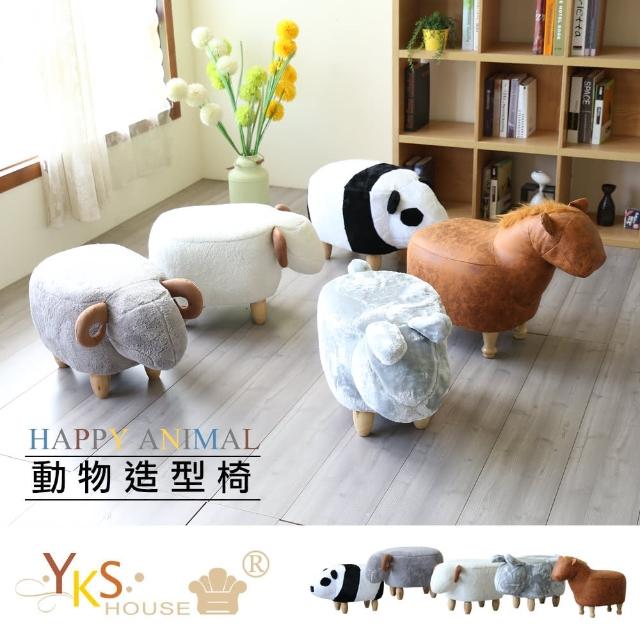 【YKSHOUSE】HAPPY動物造型椅凳(多款可選)