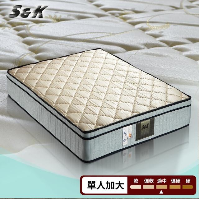 【S&K】防蹣抗菌 獨立筒床墊-單人3.5尺