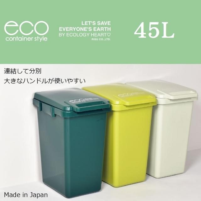 【eco container style】連結式 環保垃圾桶 森林系 45L