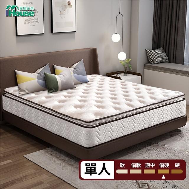 【IHouse】睡美人 親膚靜音正三線硬式獨立筒床墊(單人3x6.2尺)