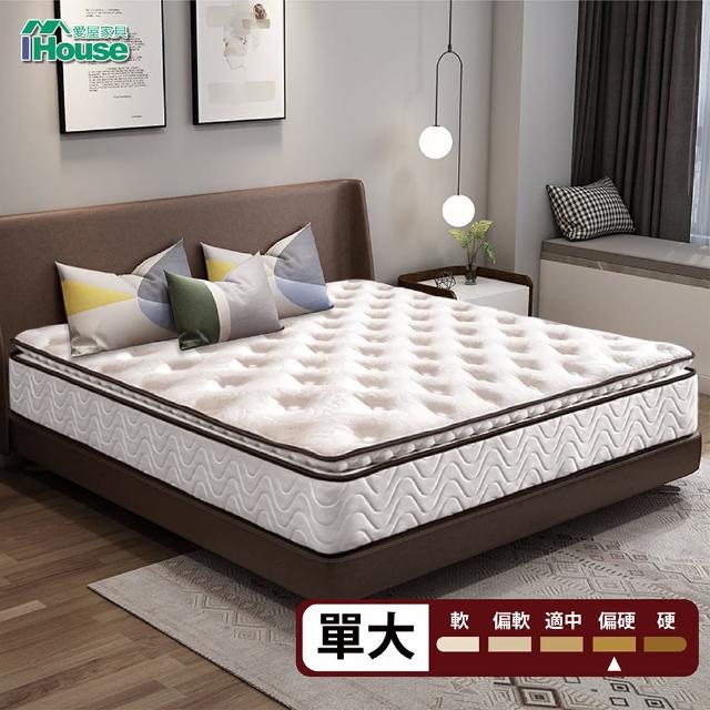 【IHouse】睡美人 親膚靜音正三線硬式獨立筒床墊(單大3.5x6.2尺)