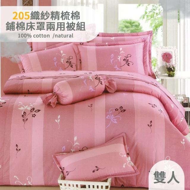 【eyah 宜雅】全程台灣製100%精梳純棉雙人床罩兩用被全舖棉五件組(多色可選)