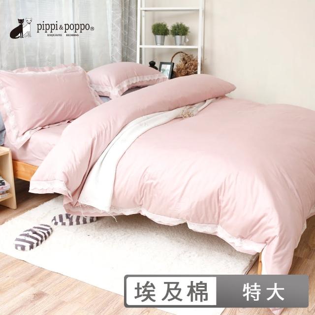 【pippi & poppo】『公主粉』頂級長纖埃及棉 蕾絲兩用被床包四件組(雙人特大7尺)