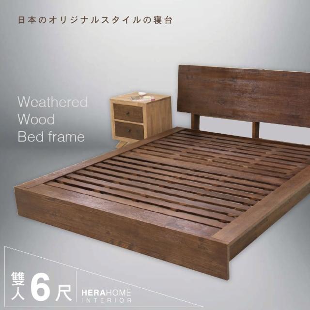 【HERA 赫拉】實木風化床架 6尺(深色)