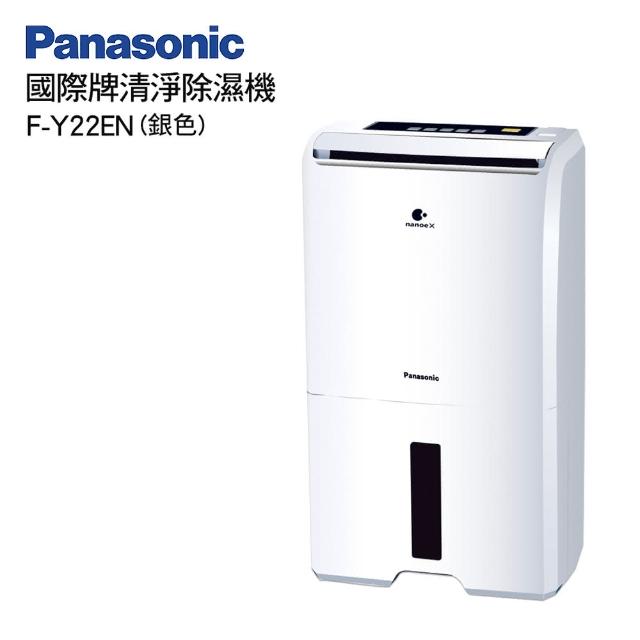 【Panasonic 國際牌】國際牌 11公升智慧節能除濕機(F-Y22EN)