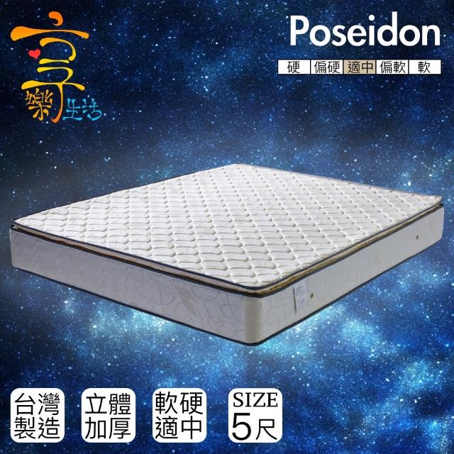 【享樂生活】波塞頓立體加厚正三線硬式獨立筒床墊(雙人5X6.2尺)