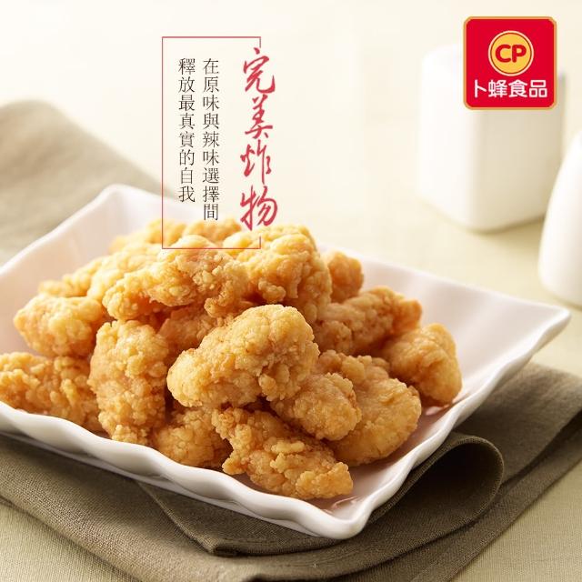 【卜蜂】無骨鹽酥雞-原味 分享包 3包組(1000g-包)