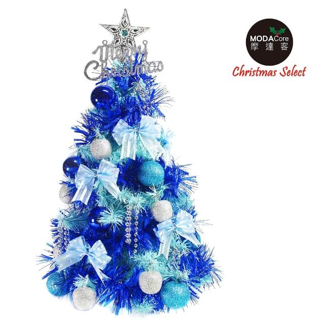 【摩達客】台灣製可愛2呎-2尺 60cm 經典冰藍色聖誕樹(藍銀色系)