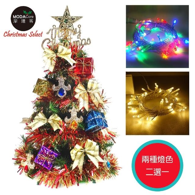 【摩達客】台灣製可愛2呎-2尺 60cm 經典裝飾綠色聖誕樹(彩寶石禮物盒系+LED50燈插電式燈串透明線)