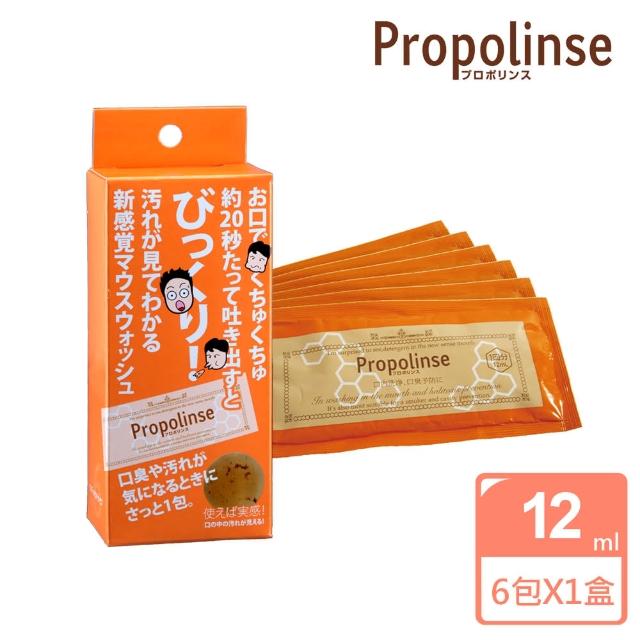 【Propolinse】蜂膠漱口水隨身包(6包-盒)