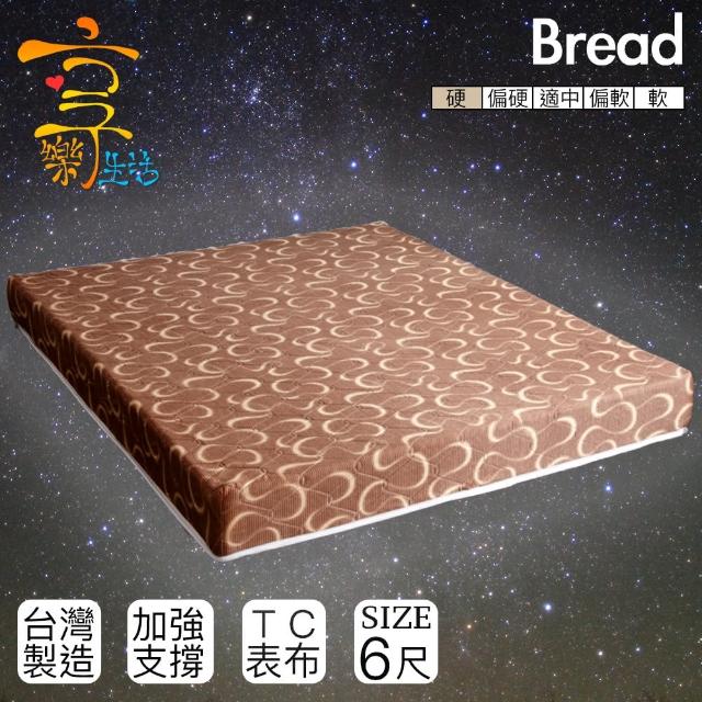 【享樂生活】日式麵包床冬夏兩用床墊(雙人加大6X6.2尺)