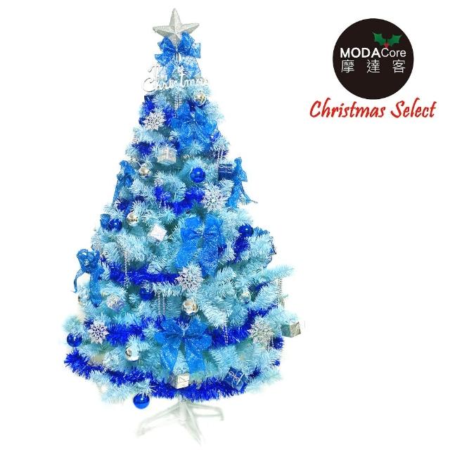 【摩達客】台灣製7呎-7尺 210cm 豪華版冰藍色聖誕樹(銀藍系配件組 不含燈)