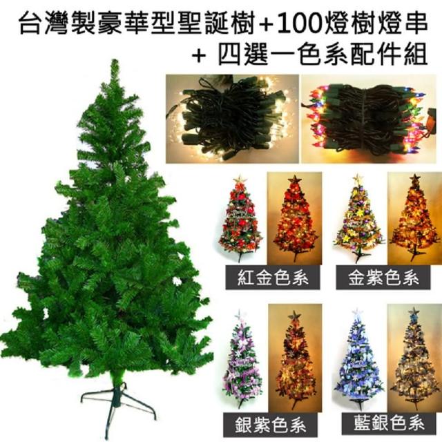 【摩達客】台灣製4尺-4呎 120cm 豪華版綠聖誕樹(+飾品組+100燈鎢絲樹燈1串)