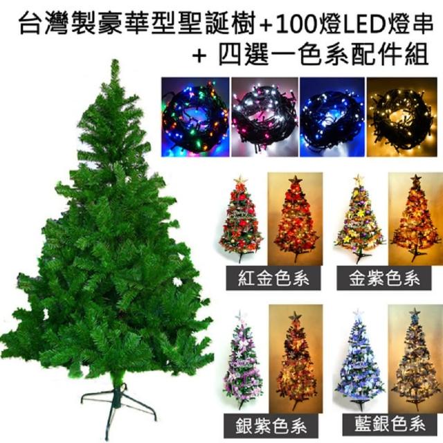 【摩達客】台灣製 4尺-4呎 120cm 豪華版綠聖誕樹(不含飾品組+100燈LED燈1串)
