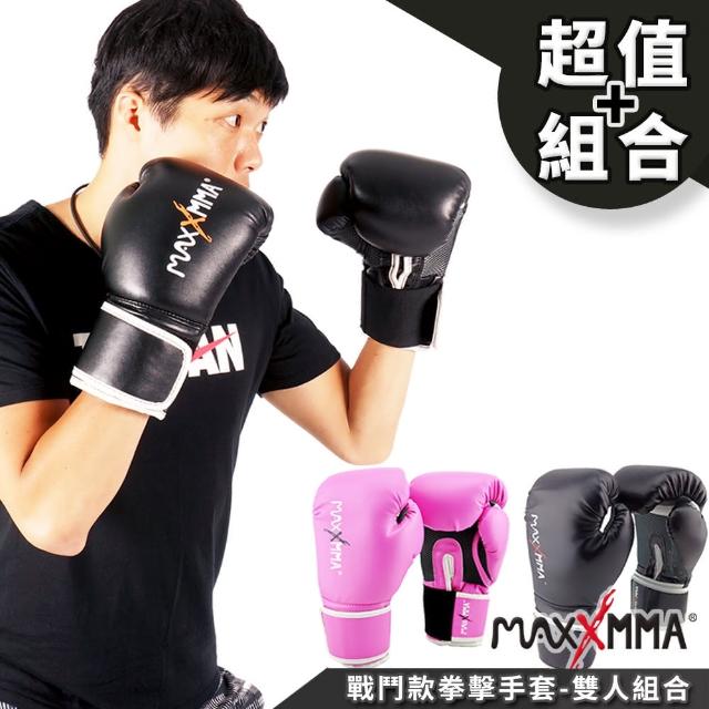 【MAXXMMA】戰鬥款拳擊手套雙人組(武術 打擊)