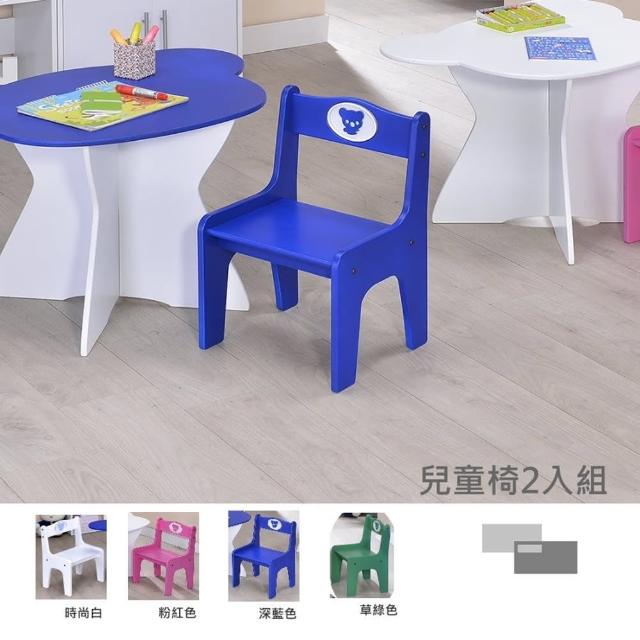 【ONE 生活】熊熊兒童椅2入組(環保木板-環保噴漆)