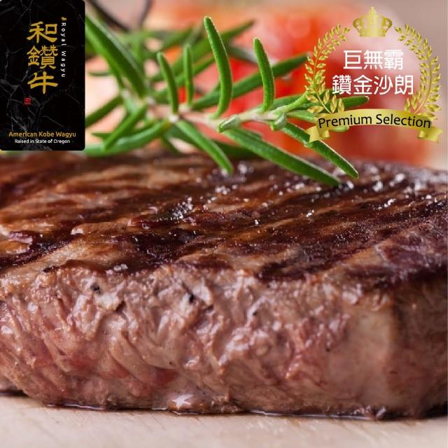 【漢克嚴選】美國產日本級和牛PRIME鑽金沙朗牛排_比臉大15片組(600g±10%/片 鈦金鍋 生酮飲食搭檔)