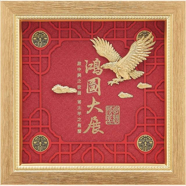 【開運陶源】金箔畫 純金 *金鴻喜系列* 老鷹(大展鴻圖)
