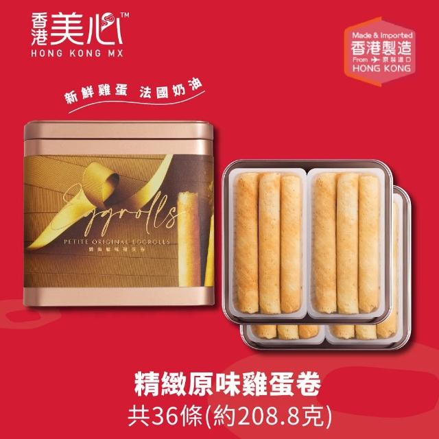 《2021》30款熱銷進口禮盒 餅乾禮盒商品強力推薦給你! - 54 | Kiro遊戲娛樂生活網 【香港美心】精緻原味雞蛋卷禮盒5.8gx36條