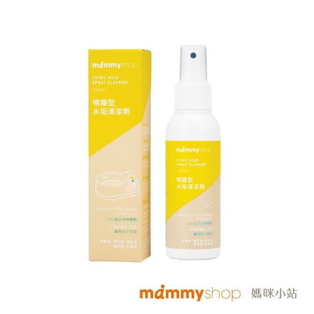 【媽咪小站】噴霧型水垢清潔劑-125ml/瓶