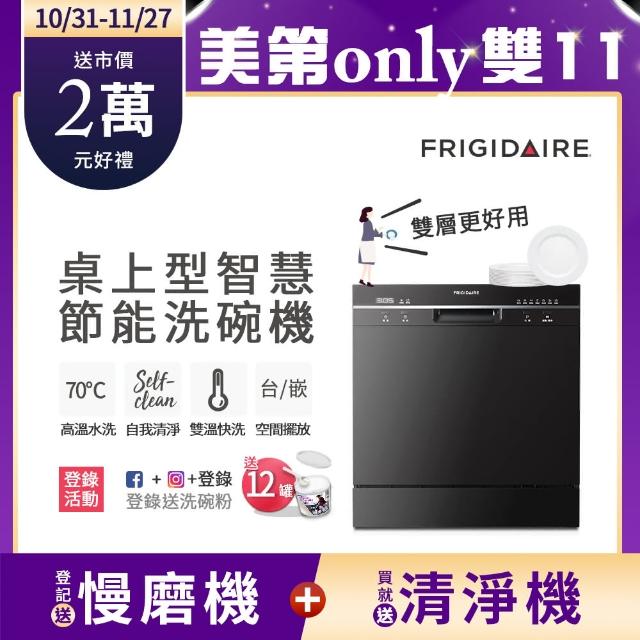 Frigidaire �I�βġiFrigidaire �I�βġj��W�����z�~�J�� �զ�8�H�� FDW-8002TF(�ɯŴ�)