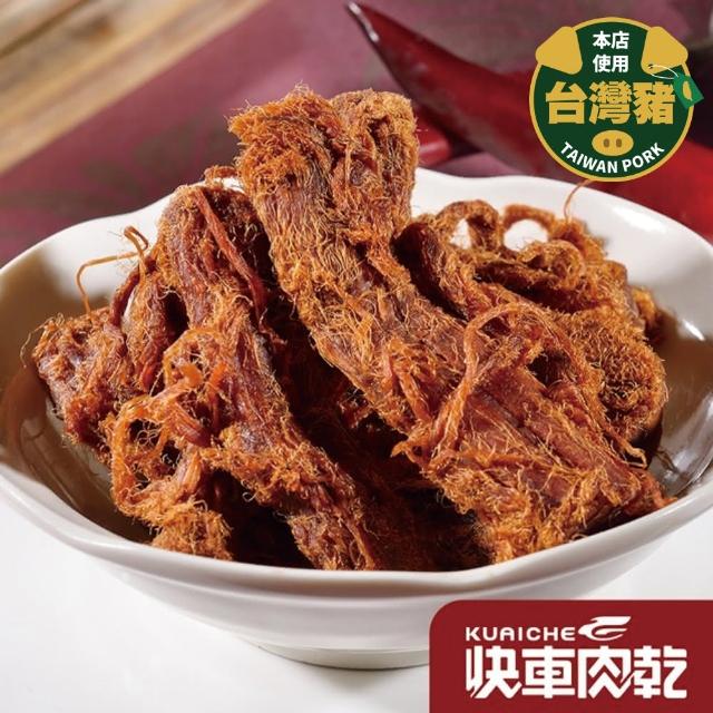 《快車肉乾》15款超夯熱門豬肉條 肉紙 蜜汁條值得推薦! - 25 | Kiro遊戲娛樂生活網 【快車肉乾】招牌微辣大肉條(240g/包)