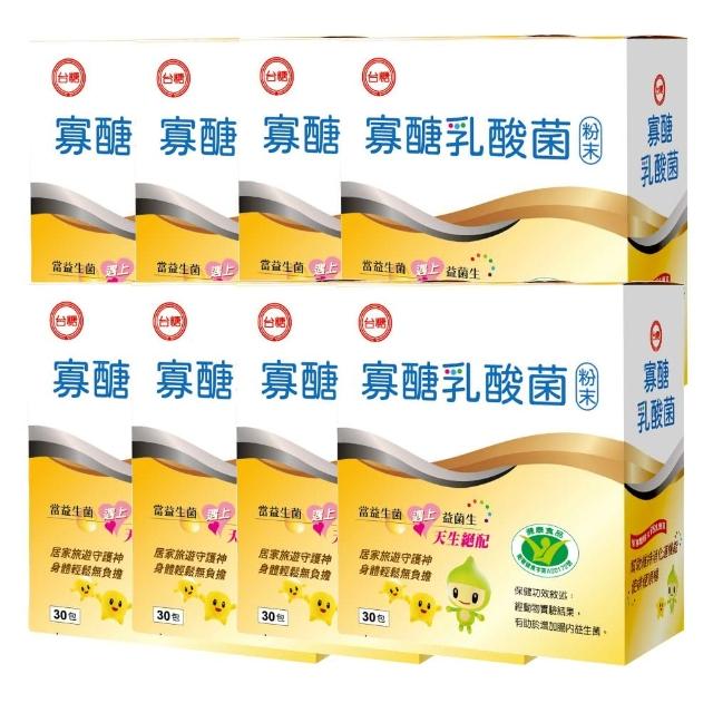 《網路狂銷》13款網路熱銷益生菌強力推薦與價格比較! - 16 | Kiro遊戲娛樂生活網 【台糖】健康食品認證-寡醣乳酸菌8盒(30包/盒)