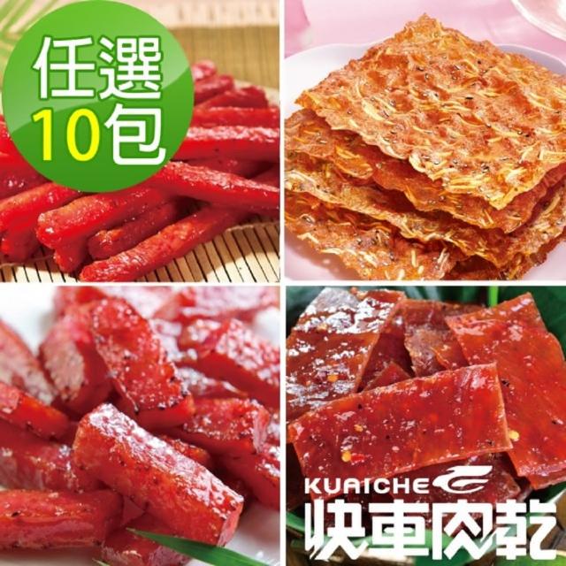 《快車肉乾》15款超夯熱門豬肉條 肉紙 蜜汁條值得推薦! - 16 | Kiro遊戲娛樂生活網 【快車肉乾】團購暢銷經典-超值十入組(原味杏仁香脆肉紙+元氣條+特厚黑胡椒+泰式檸檬辣味 口味任選十小包)