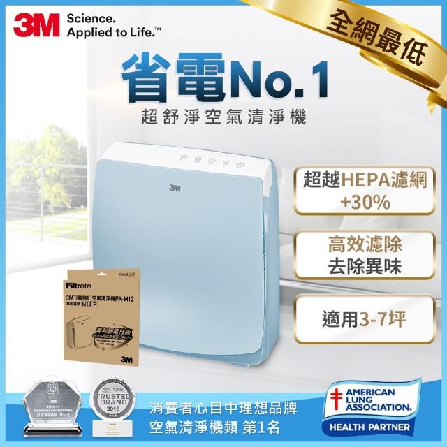 《3M》25款超夯熱門淨呼吸 空氣清淨機值得推薦! - 12 | Kiro遊戲娛樂生活網 【N95口罩相同濾淨原理】3M 超舒淨6坪空氣清淨機 FA-M12 -舒服藍/適用3-7坪(加碼再送濾網x1)