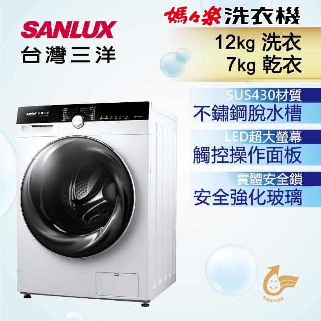 SANLUX �x�W�T�v�iSANLUX �x�W�T�v�j12Kg���W�u���~���(AWD-1270MD)