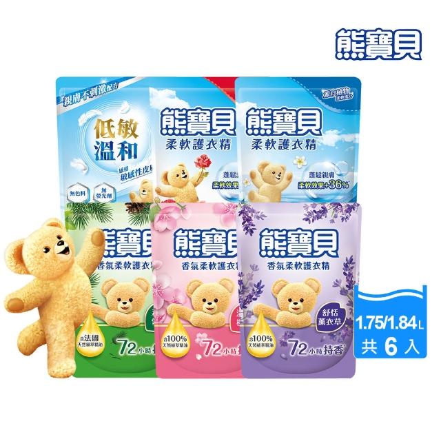 【熊寶貝】熊寶貝柔軟護衣精補充包 1.84L/1.75Lx6包(8款可選)