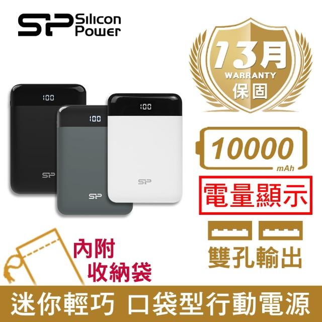 《出門必備》23款熱銷極速快充 行動電源強力推薦! - 27 | Kiro遊戲娛樂生活網 【SP 廣穎】GP25V 電量顯示 口袋型行動電源 10000mAh(BSMI認證)