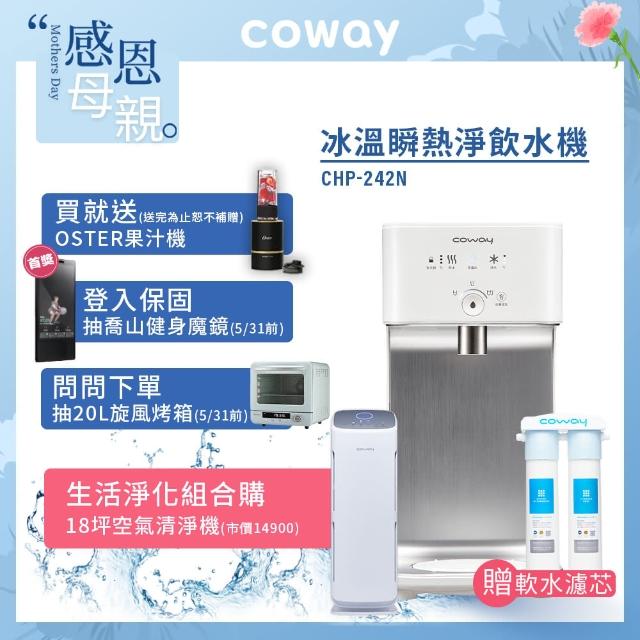 Coway�i�سn���b������Coway�j�o�b���������� �B��������W��CHP-242N+��b�O�ߦ��Ů�M�b��AP-1216L
