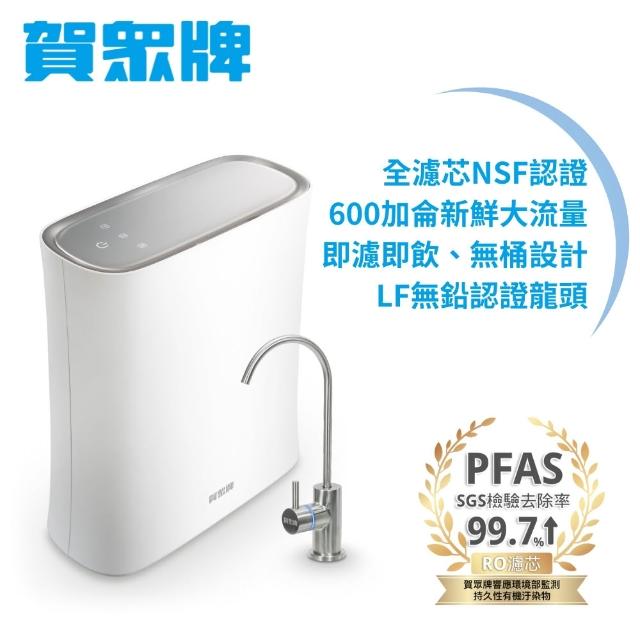 《2021年》25款淨水器 淨水專用濾心 硬水軟化品牌熱門開箱商品推薦! - 50 | Kiro遊戲娛樂生活網 【賀眾牌】無桶式RO逆滲透純水機UR-5902JW-1(淨水器/RO逆滲透/賀眾)